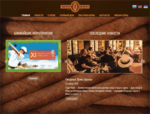 Tablet Screenshot of cigarclub.com.ua